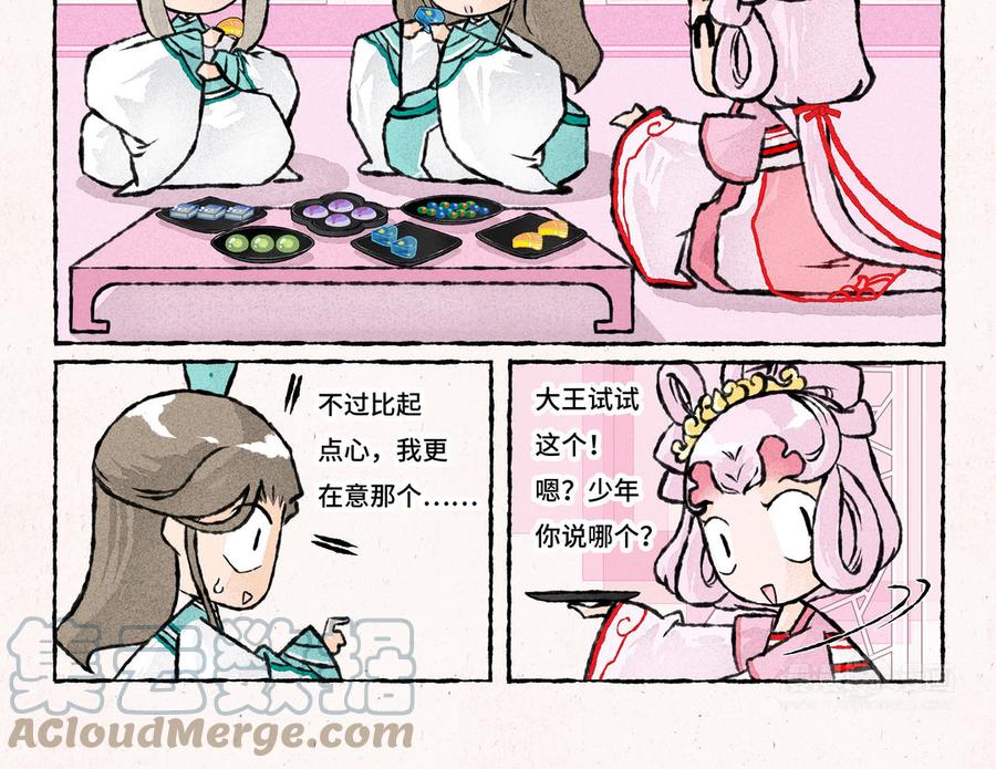 小王爷看开点韩漫全集-第226话 好大一瓜无删减无遮挡章节图片 