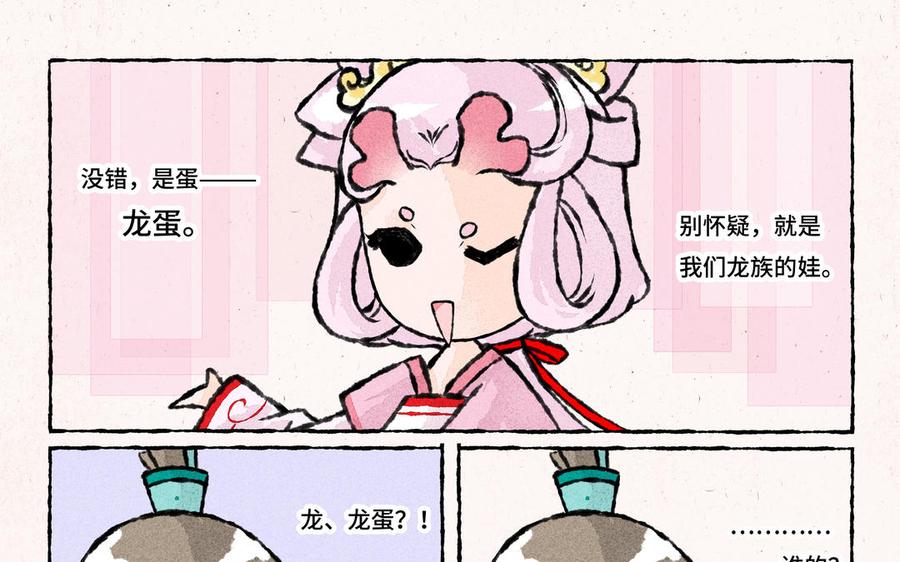 小王爷看开点韩漫全集-第226话 好大一瓜无删减无遮挡章节图片 