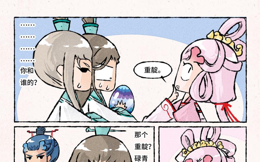 小王爷看开点韩漫全集-第226话 好大一瓜无删减无遮挡章节图片 