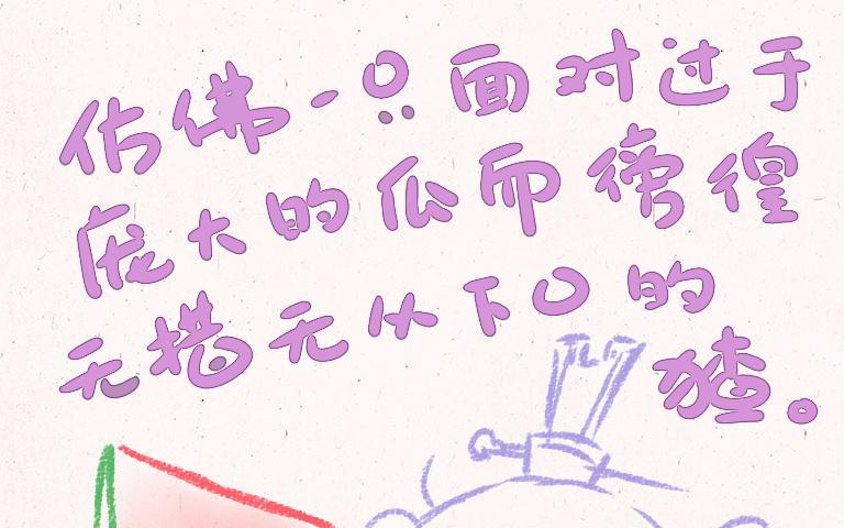 小王爷看开点韩漫全集-第226话 好大一瓜无删减无遮挡章节图片 