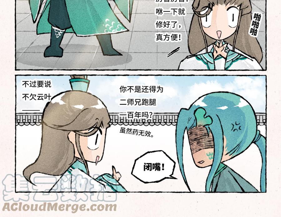 小王爷看开点韩漫全集-第226话 好大一瓜无删减无遮挡章节图片 
