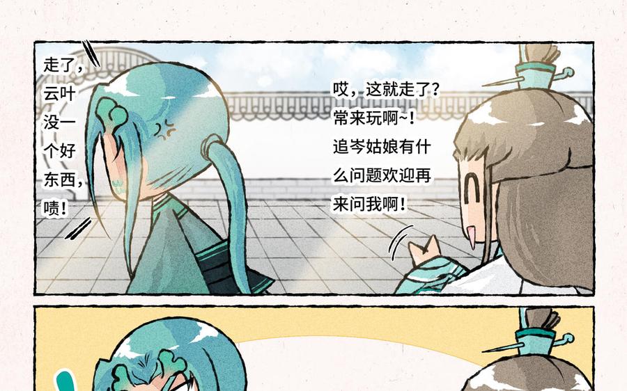 小王爷看开点韩漫全集-第226话 好大一瓜无删减无遮挡章节图片 