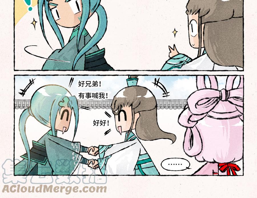 小王爷看开点韩漫全集-第226话 好大一瓜无删减无遮挡章节图片 