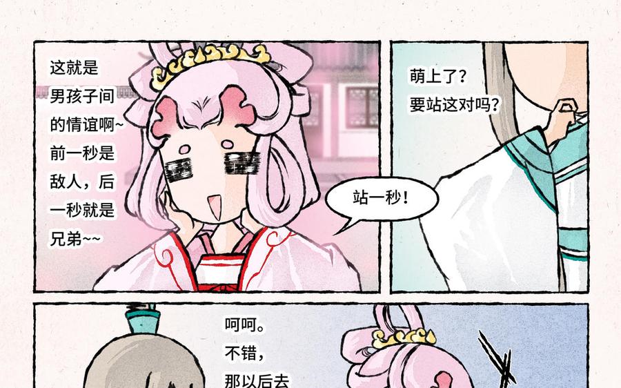 小王爷看开点韩漫全集-第226话 好大一瓜无删减无遮挡章节图片 