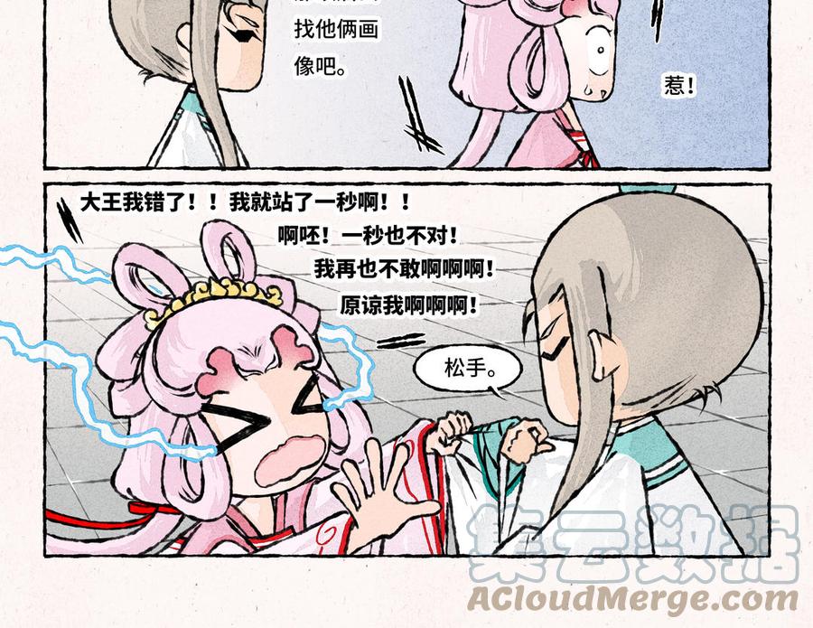 小王爷看开点韩漫全集-第226话 好大一瓜无删减无遮挡章节图片 