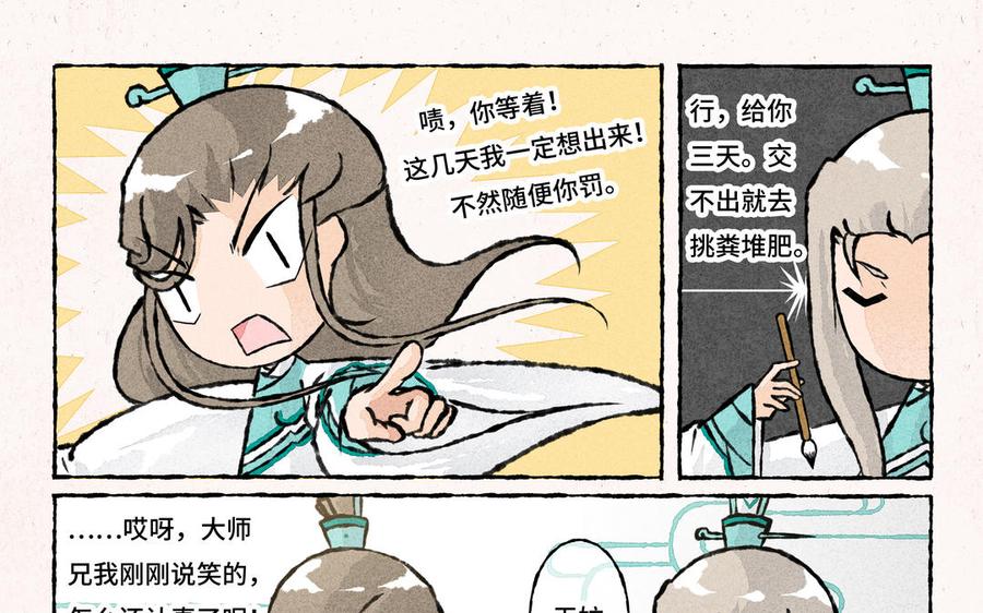 小王爷看开点韩漫全集-第227话 一起孵蛋吧无删减无遮挡章节图片 