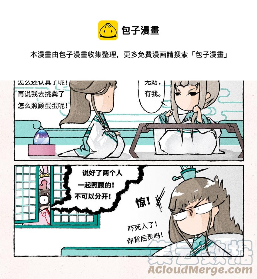 小王爷看开点韩漫全集-第227话 一起孵蛋吧无删减无遮挡章节图片 