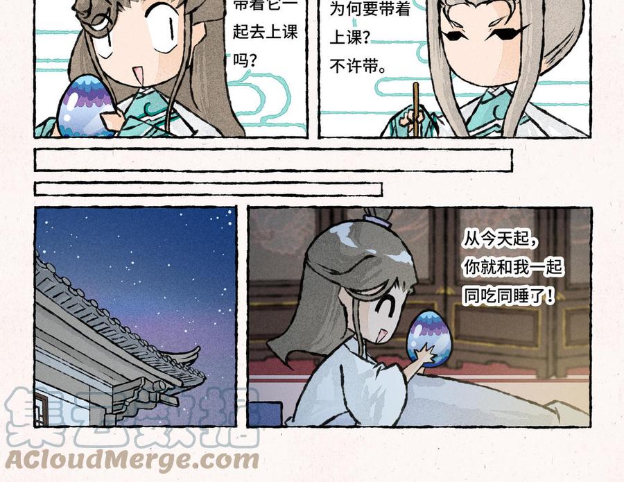 小王爷看开点韩漫全集-第227话 一起孵蛋吧无删减无遮挡章节图片 