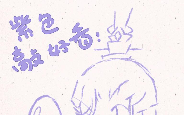 小王爷看开点韩漫全集-第227话 一起孵蛋吧无删减无遮挡章节图片 