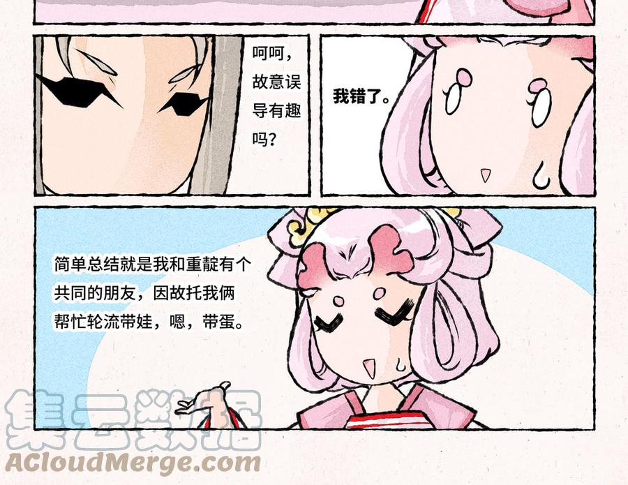 小王爷看开点韩漫全集-第227话 一起孵蛋吧无删减无遮挡章节图片 
