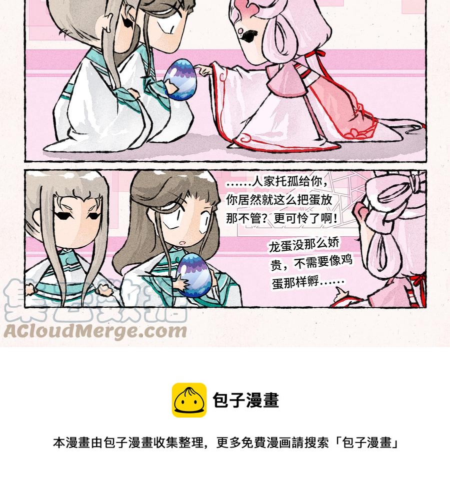 小王爷看开点韩漫全集-第227话 一起孵蛋吧无删减无遮挡章节图片 