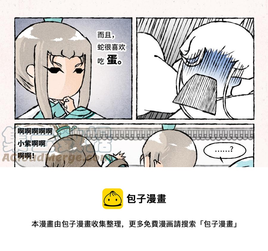 小王爷看开点韩漫全集-第228话 蛋丢啦！无删减无遮挡章节图片 