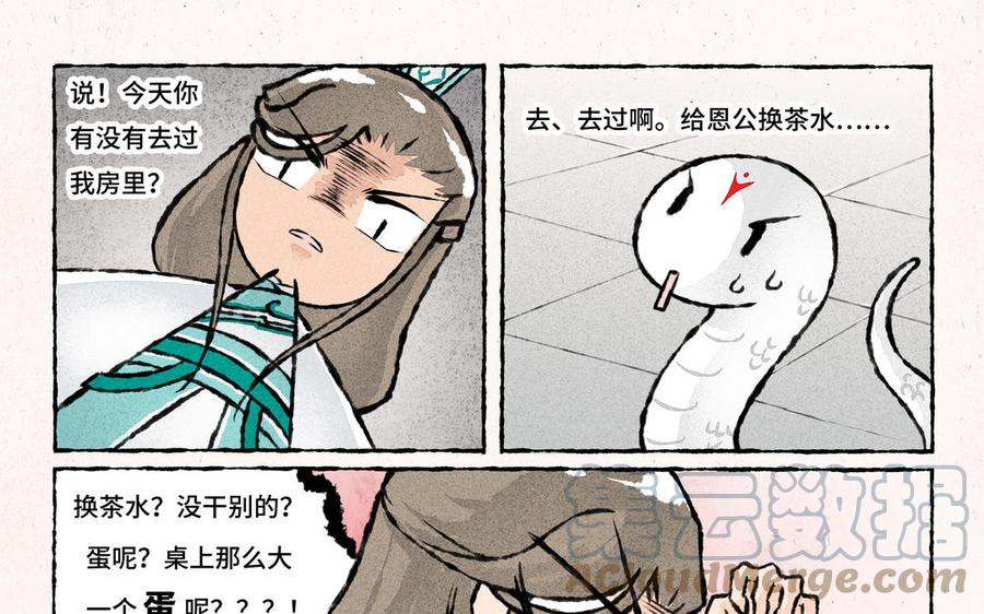 小王爷看开点韩漫全集-第228话 蛋丢啦！无删减无遮挡章节图片 