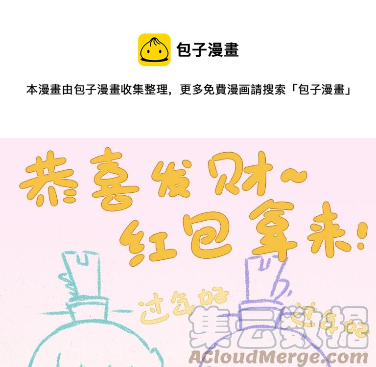 小王爷看开点韩漫全集-第228话 蛋丢啦！无删减无遮挡章节图片 