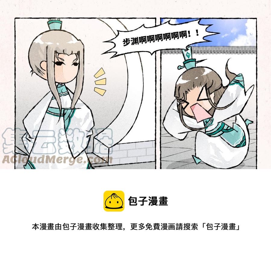 小王爷看开点韩漫全集-第228话 蛋丢啦！无删减无遮挡章节图片 