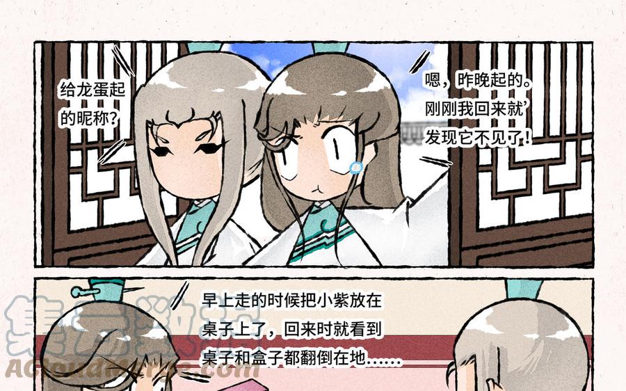 小王爷看开点韩漫全集-第228话 蛋丢啦！无删减无遮挡章节图片 