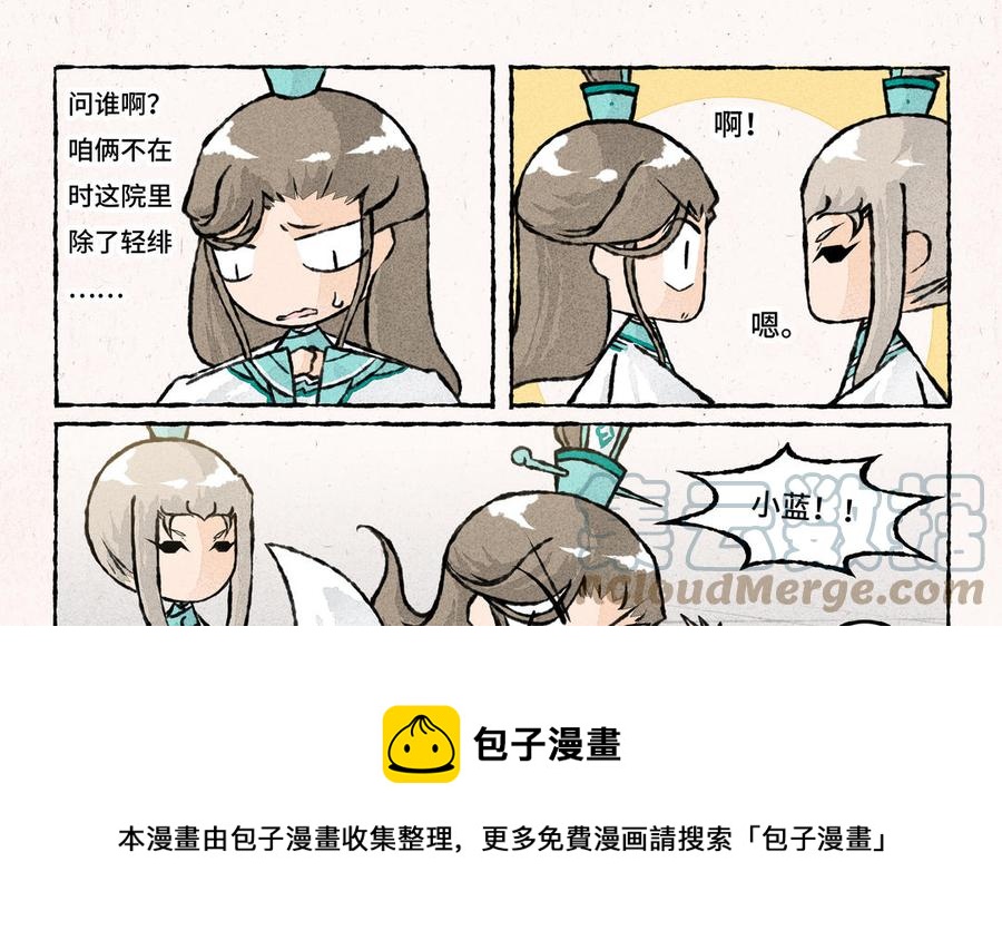 小王爷看开点韩漫全集-第228话 蛋丢啦！无删减无遮挡章节图片 