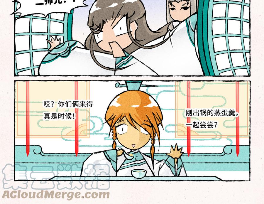小王爷看开点韩漫全集-第229话 蒸蛋羹无删减无遮挡章节图片 
