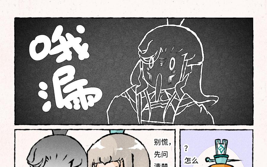 小王爷看开点韩漫全集-第229话 蒸蛋羹无删减无遮挡章节图片 