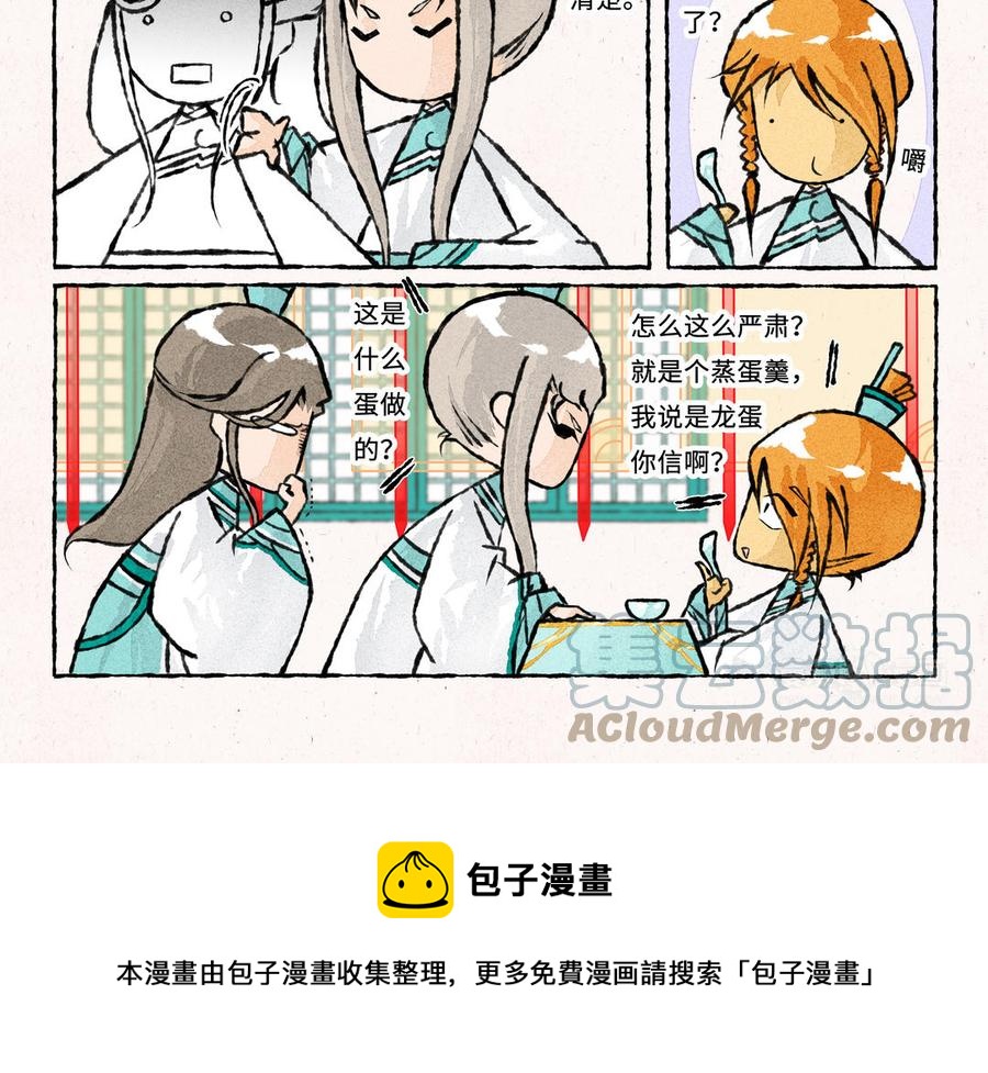小王爷看开点韩漫全集-第229话 蒸蛋羹无删减无遮挡章节图片 
