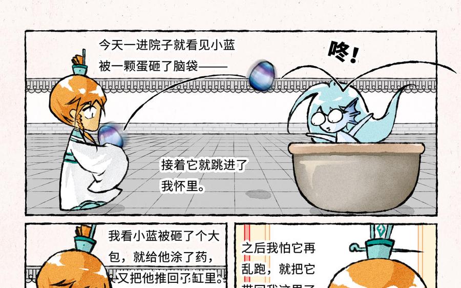 小王爷看开点韩漫全集-第229话 蒸蛋羹无删减无遮挡章节图片 