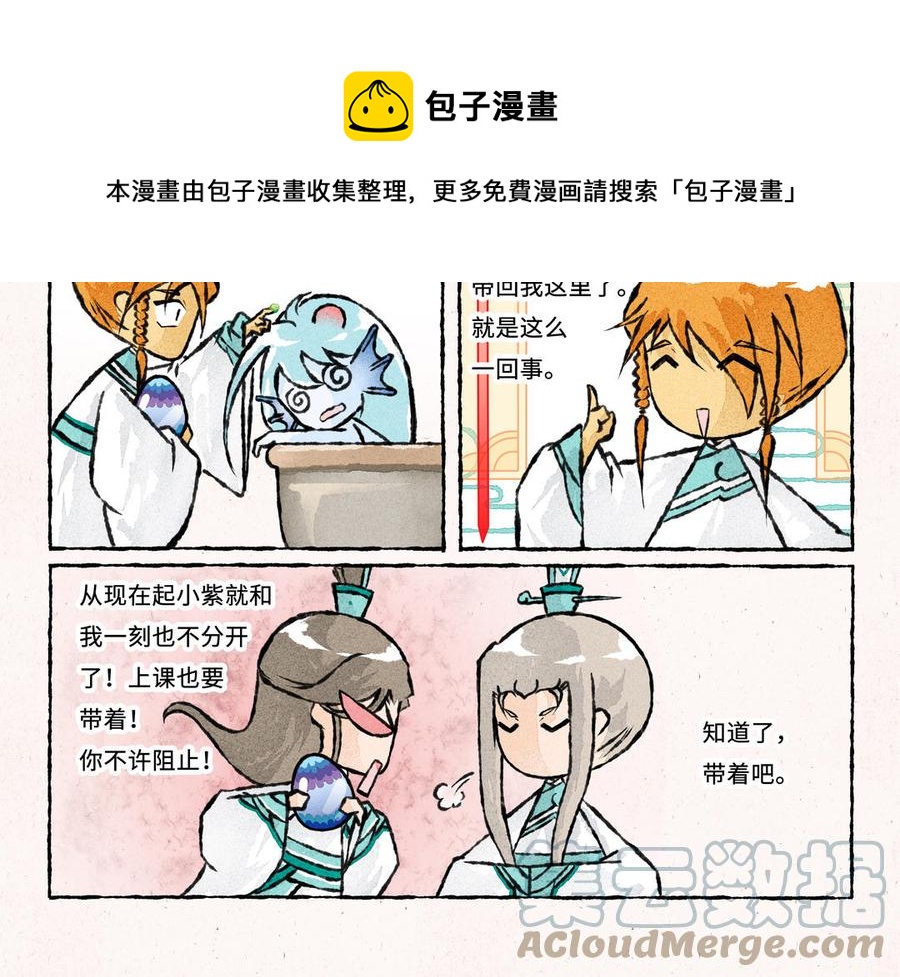 小王爷看开点韩漫全集-第229话 蒸蛋羹无删减无遮挡章节图片 