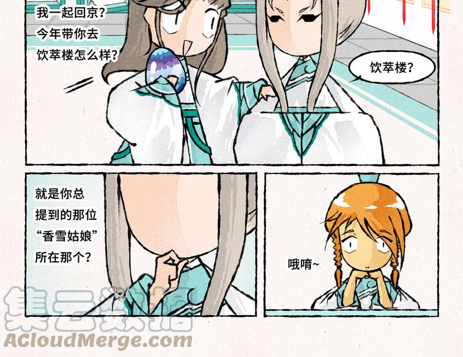 小王爷看开点韩漫全集-第229话 蒸蛋羹无删减无遮挡章节图片 