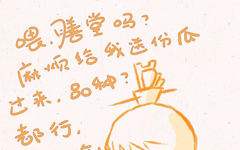 小王爷看开点韩漫全集-第229话 蒸蛋羹无删减无遮挡章节图片 
