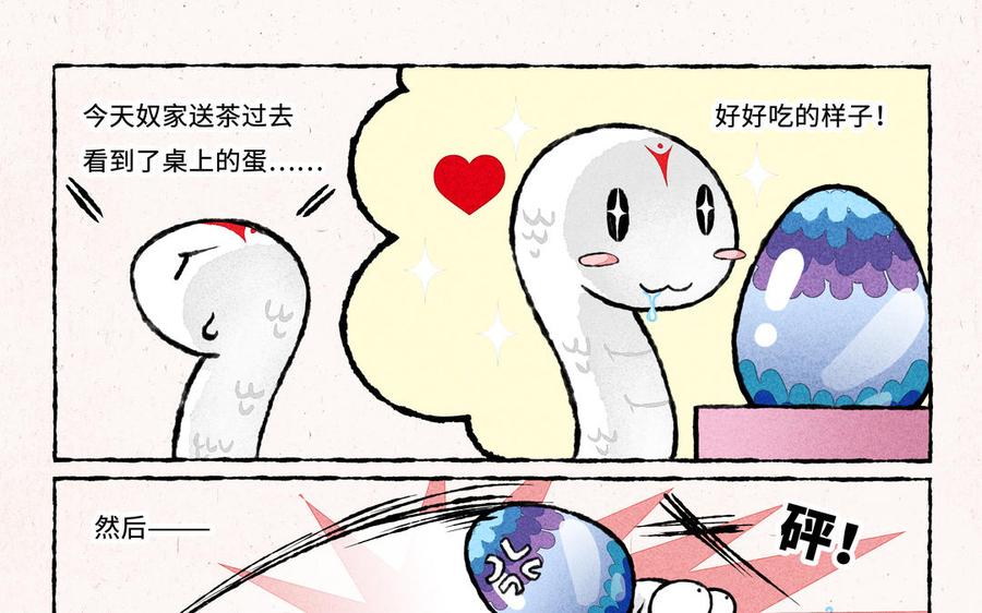 小王爷看开点韩漫全集-第229话 蒸蛋羹无删减无遮挡章节图片 