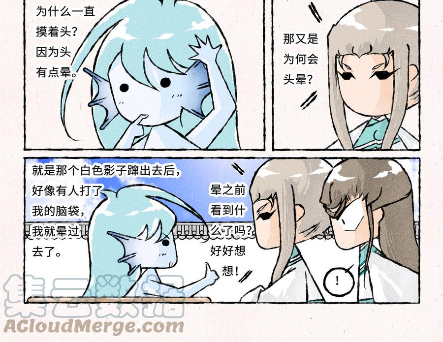 小王爷看开点韩漫全集-第229话 蒸蛋羹无删减无遮挡章节图片 