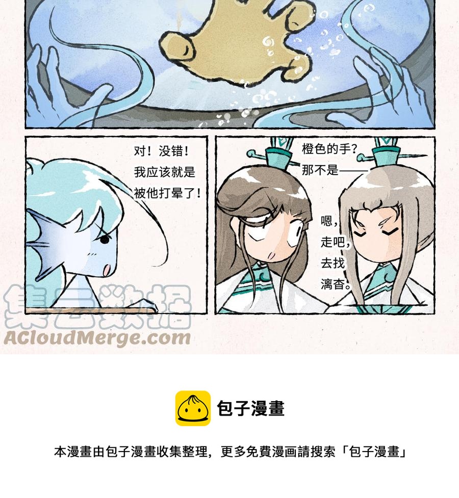 小王爷看开点韩漫全集-第229话 蒸蛋羹无删减无遮挡章节图片 