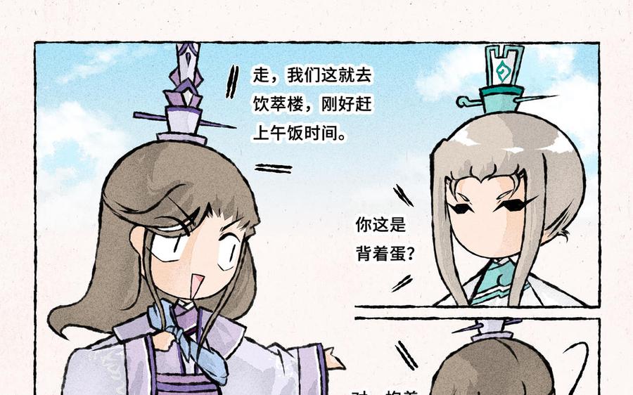 小王爷看开点韩漫全集-第230话 一起回娘家无删减无遮挡章节图片 