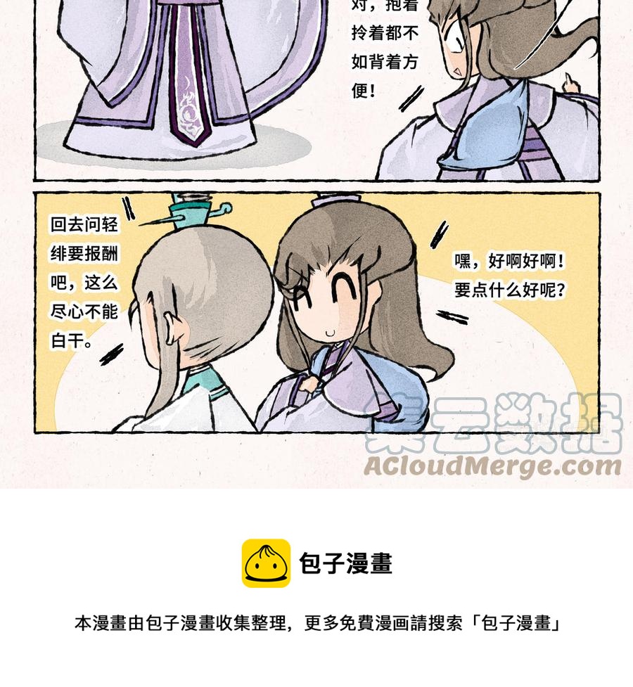 小王爷看开点韩漫全集-第230话 一起回娘家无删减无遮挡章节图片 