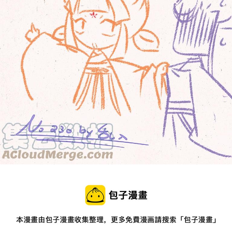 小王爷看开点韩漫全集-第230话 一起回娘家无删减无遮挡章节图片 