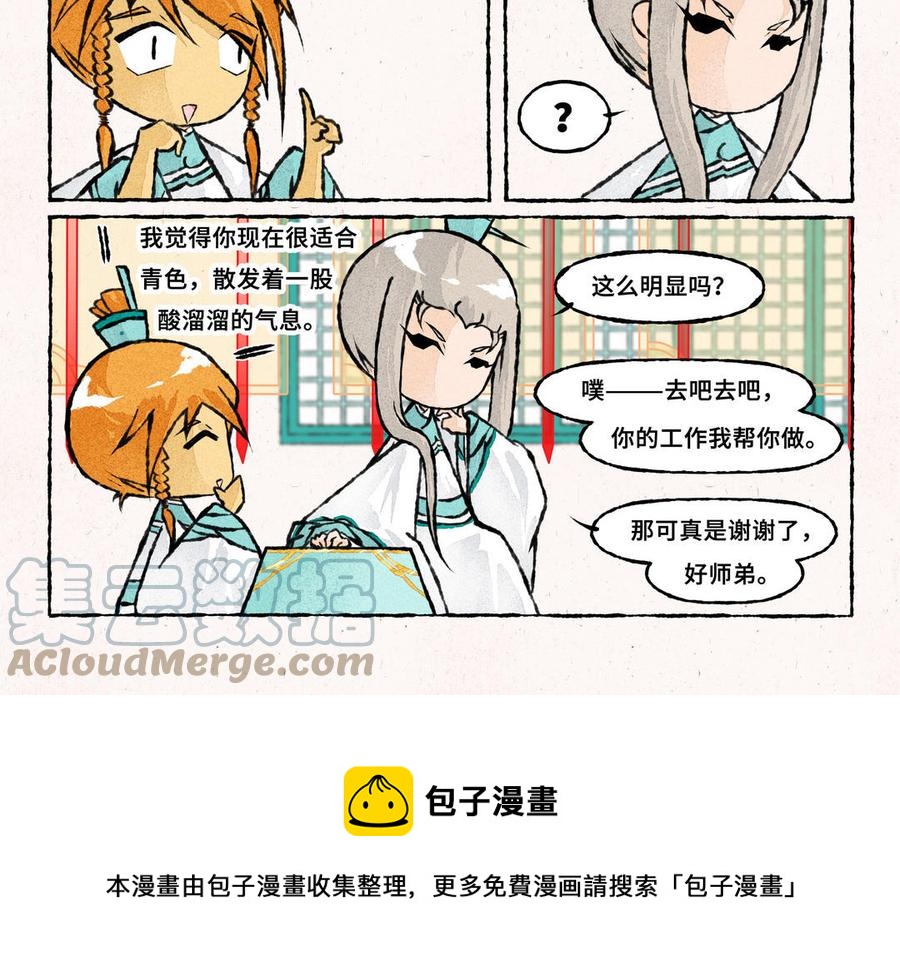 小王爷看开点韩漫全集-第230话 一起回娘家无删减无遮挡章节图片 