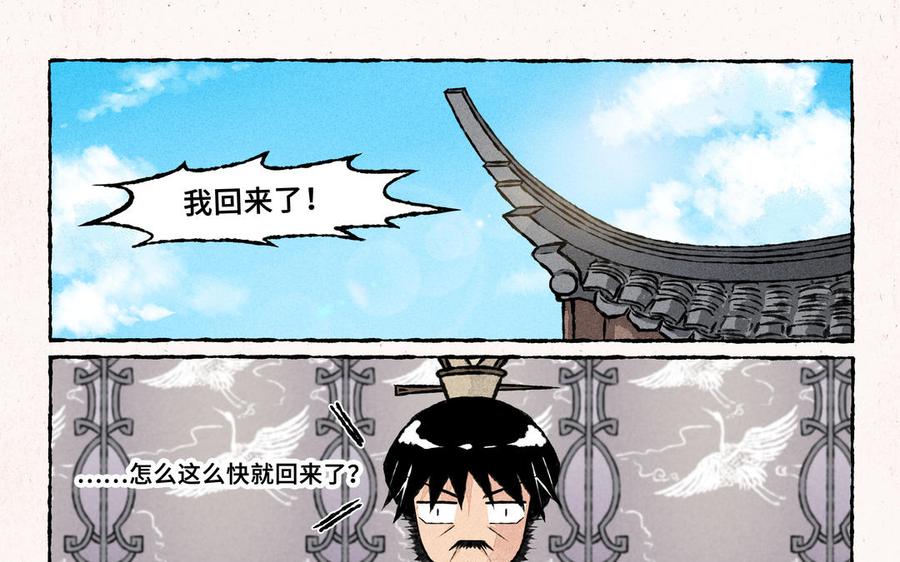 小王爷看开点韩漫全集-第230话 一起回娘家无删减无遮挡章节图片 