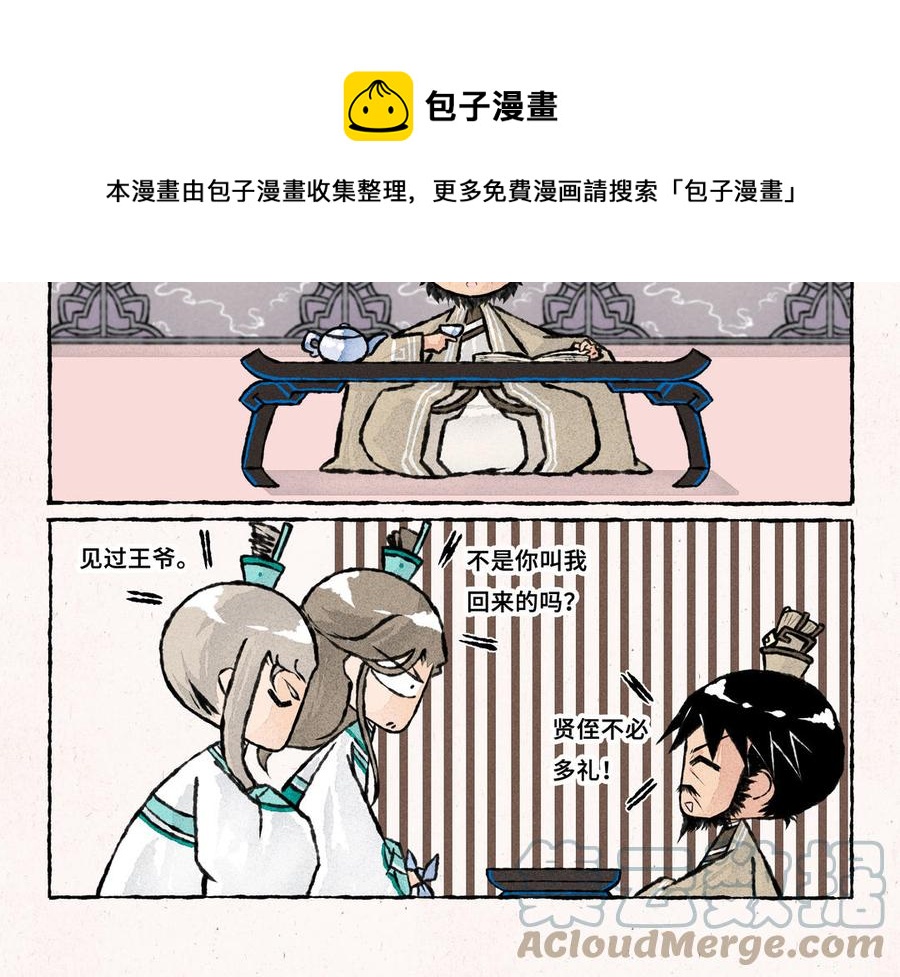 小王爷看开点韩漫全集-第230话 一起回娘家无删减无遮挡章节图片 