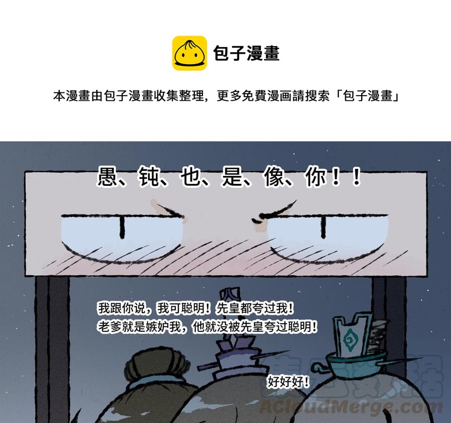 小王爷看开点韩漫全集-第24话 这就是神助攻吧！无删减无遮挡章节图片 