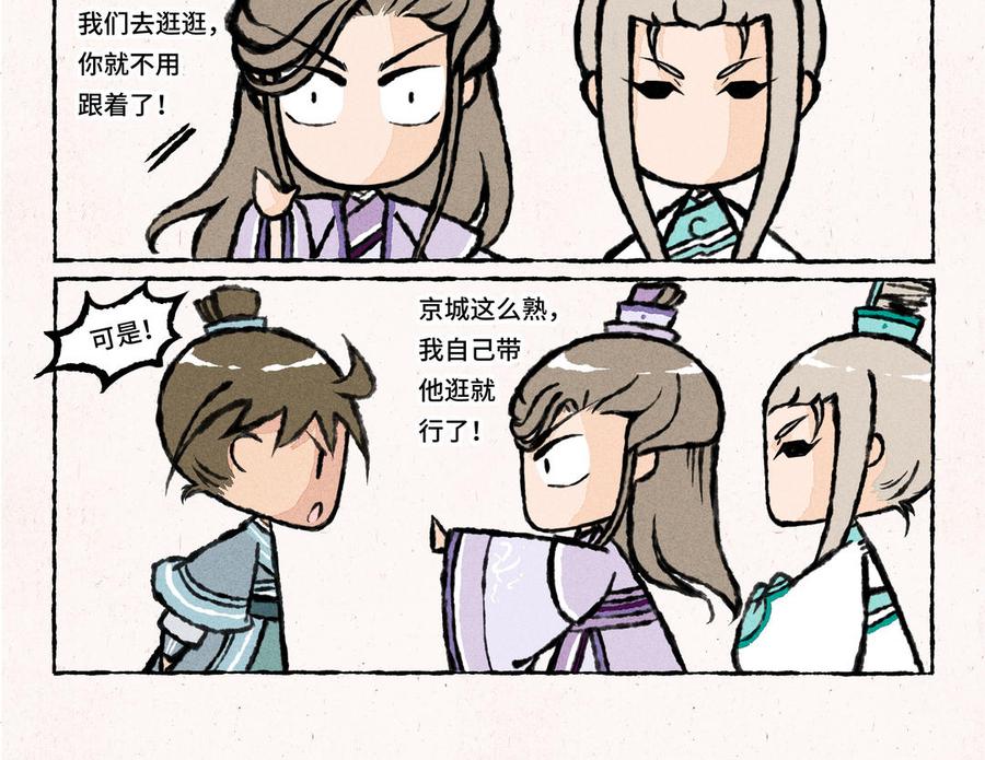 小王爷看开点韩漫全集-第24话 这就是神助攻吧！无删减无遮挡章节图片 