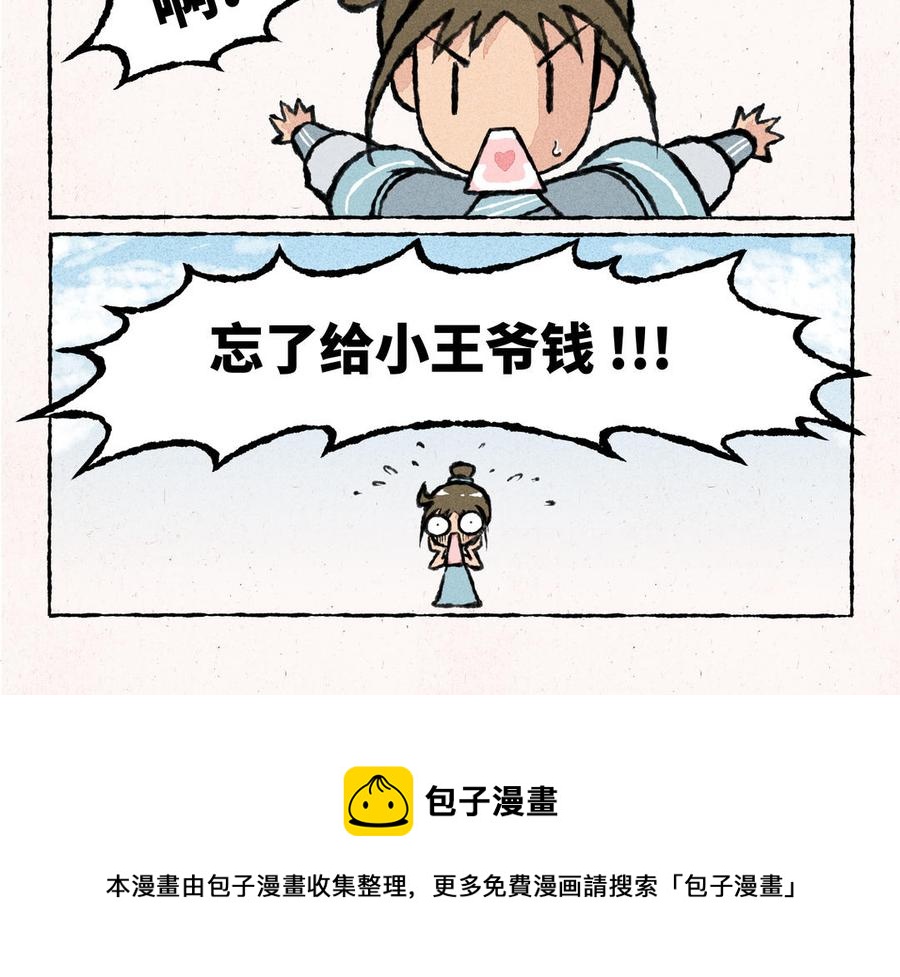 小王爷看开点韩漫全集-第24话 这就是神助攻吧！无删减无遮挡章节图片 