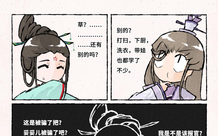 小王爷看开点韩漫全集-第231话 反诈APP无删减无遮挡章节图片 