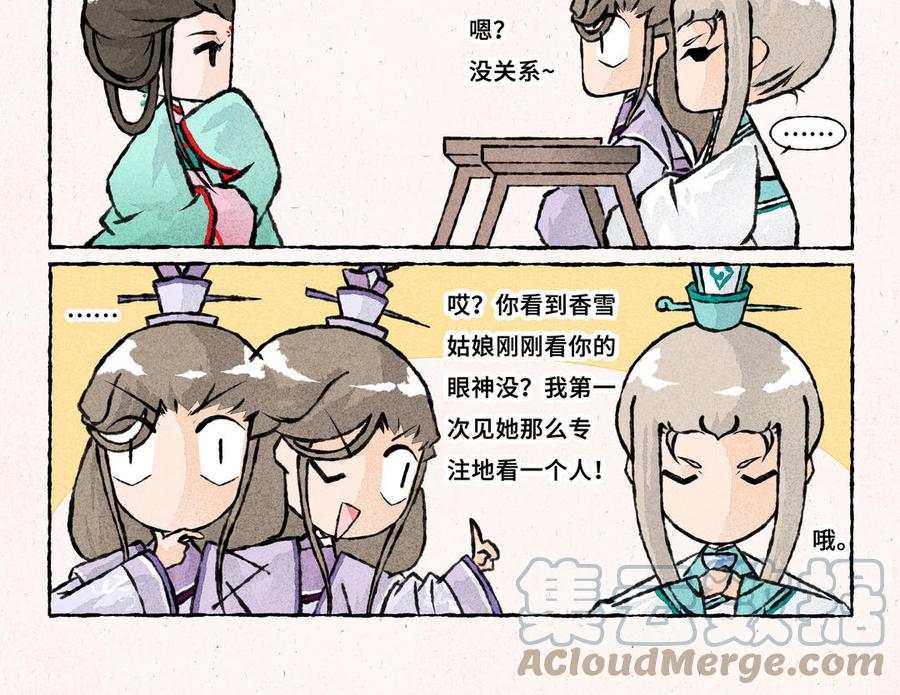 小王爷看开点韩漫全集-第231话 反诈APP无删减无遮挡章节图片 
