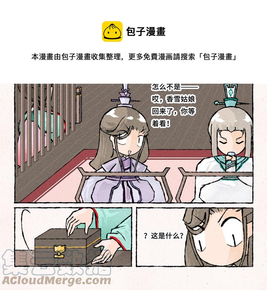 小王爷看开点韩漫全集-第231话 反诈APP无删减无遮挡章节图片 