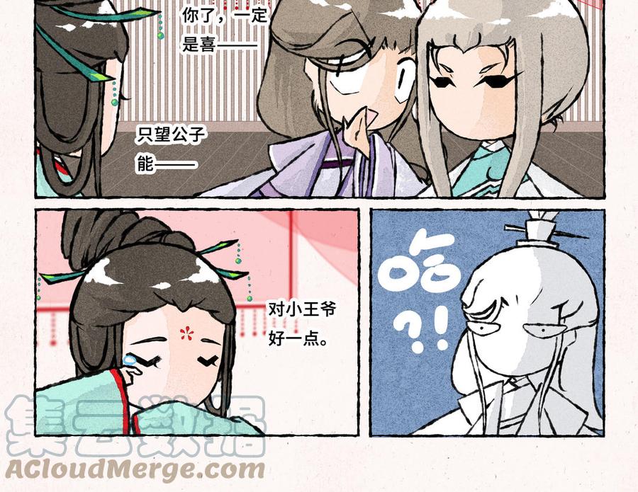 小王爷看开点韩漫全集-第231话 反诈APP无删减无遮挡章节图片 