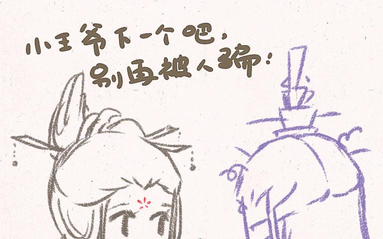 小王爷看开点韩漫全集-第231话 反诈APP无删减无遮挡章节图片 