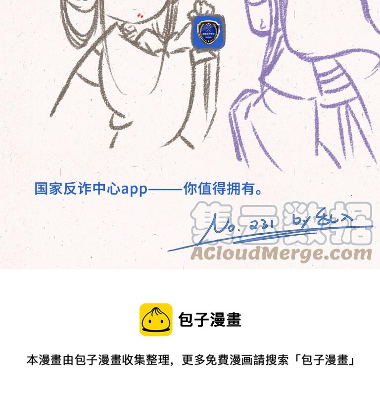 小王爷看开点韩漫全集-第231话 反诈APP无删减无遮挡章节图片 