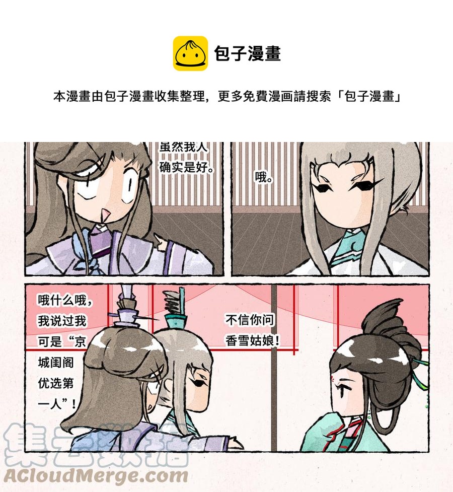 小王爷看开点韩漫全集-第231话 反诈APP无删减无遮挡章节图片 