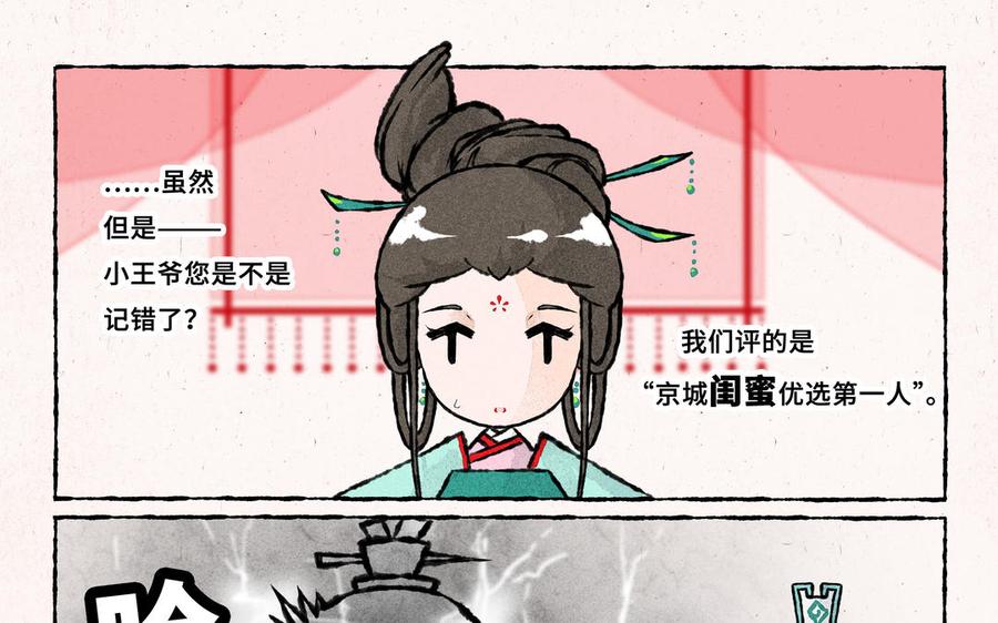 小王爷看开点韩漫全集-第231话 反诈APP无删减无遮挡章节图片 