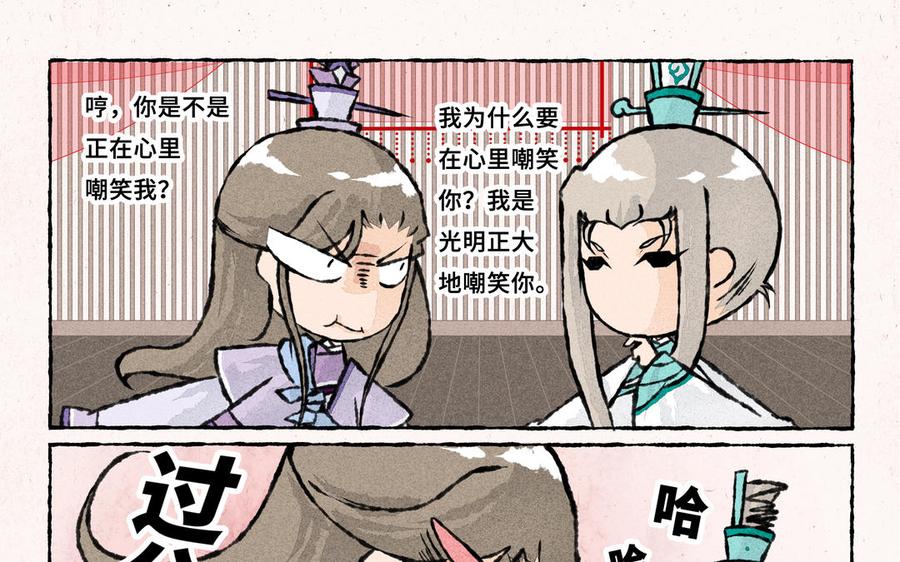 小王爷看开点韩漫全集-第231话 反诈APP无删减无遮挡章节图片 