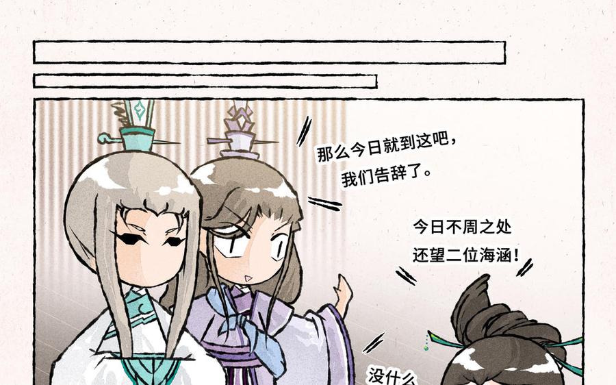 小王爷看开点韩漫全集-第232话 好闺蜜无删减无遮挡章节图片 